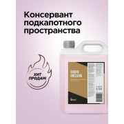 ENGINE DRESSING GLIONNI Консервант подкапотного пространства, 4 л