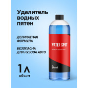 WATER SPOT GLIONNI Удалитель водных пятен, 1 л + триггер