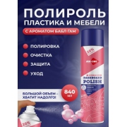 Полироль панели AIM-ONE 840мл аромат Бабл Гам