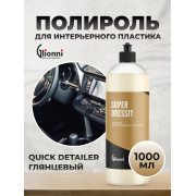 SUPER DRESSIT GLIONNI Полироль для интерьерного пластика, 1 л 