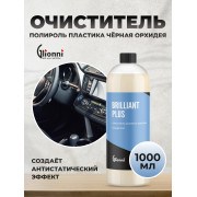 BRILLIANT PLUS GLIONNI Очиститель-полироль пластика, "Чёрная орхидея", концентрат, 1 л новый
