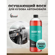 CHERRY WAX GLIONNI Осушающий воск для кузова автомобиля, концентрат, 1 л