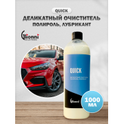 QUICK GLIONNI Деликатный очиститель, полироль, лубрикант 1 л